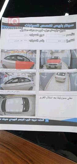هيونداي أكسنت